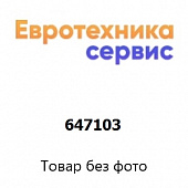 647103 соединение (Bosch)