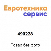 490228 контейнер для жмыха (Bosch)