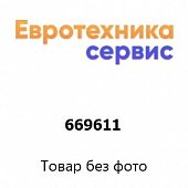 669611 ручка двери (Bosch)