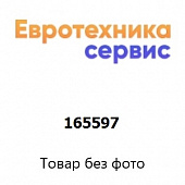 165597 пружина (Bosch)