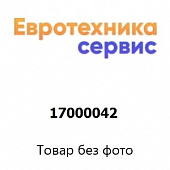 17000042 шланг (Bosch)