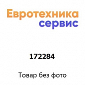 172284 переключатель (Bosch)