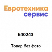 640243 толкатель (Bosch)