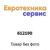 612190 уплотнитель (Bosch)