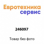 246097 уплотнитель (Bosch)