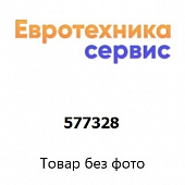 577328 направляющая (Bosch)