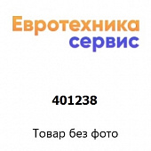 401238 пресс для цитрусовых (Bosch)