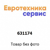 631174 втулка (Bosch)