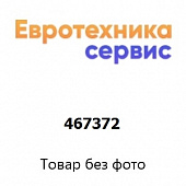 467372 щетка для пола (Bosch)