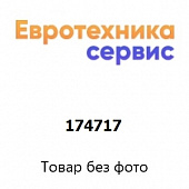 174717 индикатор (Bosch)