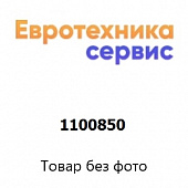 1100850 щетка для пола (Bosch)