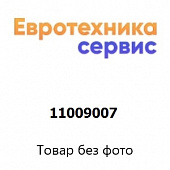 11009007 цоколь (Bosch)