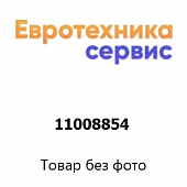 11008854 шасси (Bosch)