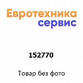 152770 ось (Bosch)