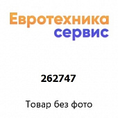 262747 трансформатор поджига (Bosch)